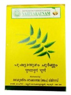 Vaidyaratnam Pushyanugam Choornam, Ayurvedic Powder, 50g